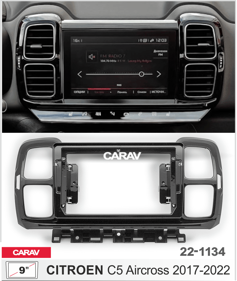 Consola CARAV - CITROEN C5 AIRCROSS