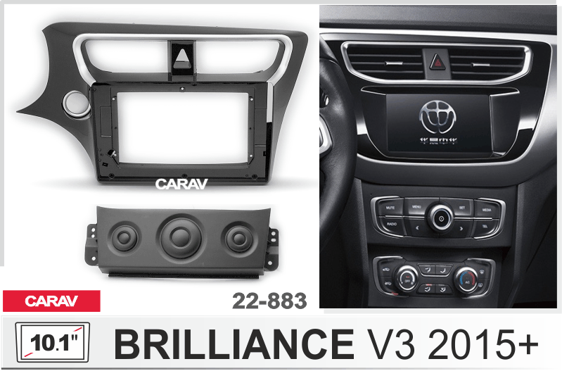Consola CARAV - BRILLANCE V3