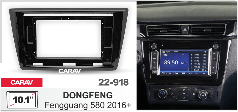 Consola CARAV - DONGFENG FENGGUANG 580