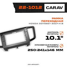 Consola CARAV - HONDA ODYSSEY (RC1 / RC2)