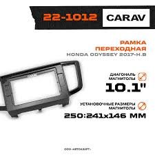 Consola CARAV - HONDA ODYSSEY (RC1 / RC2)