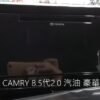 Consola YELEW - TOYOTA CAMRY